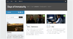Desktop Screenshot of days.oscarchung.com